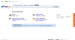 Desktop Screenshot of catalog.efind.ru